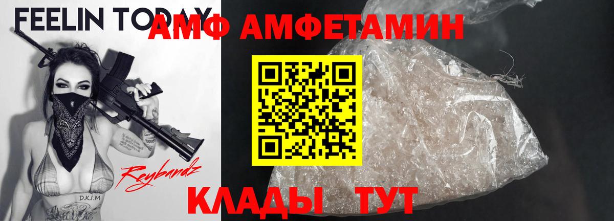 Амфетамин 97% Бирск