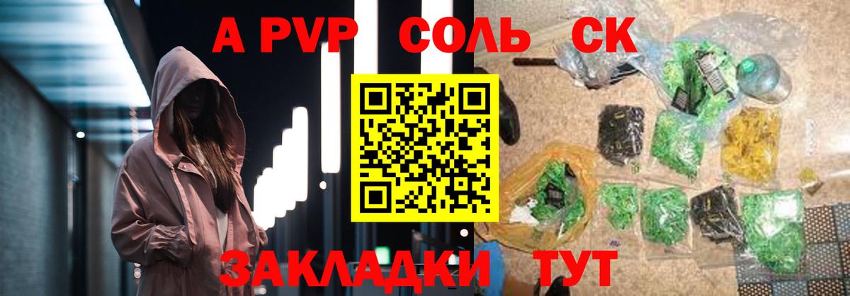 APVP крисы CK Бирск