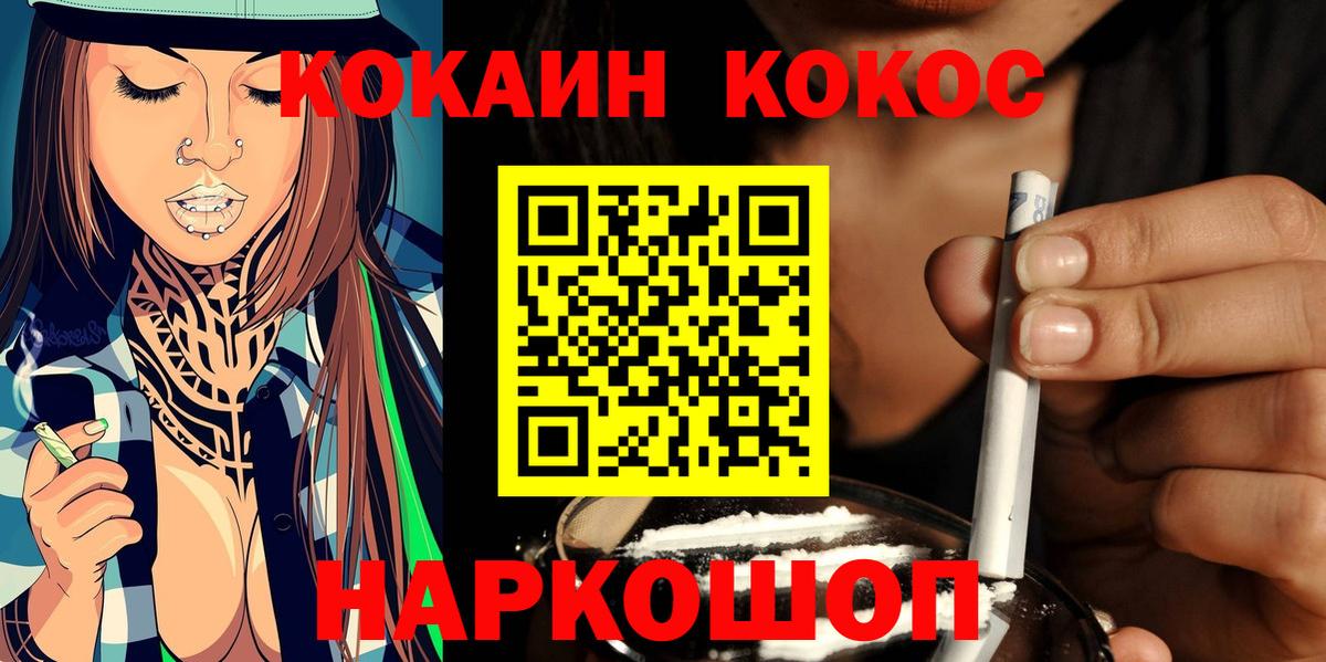 COCAIN 99% Бирск