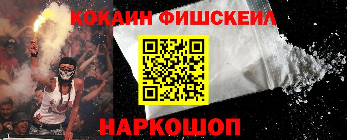 COCAIN Колумбийский  Вход с VPN  COCAIN  Бирск  КОКАИН 98% 