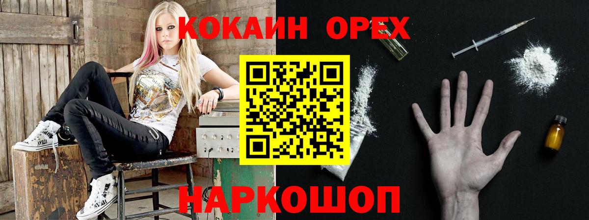 Кокаин Columbia  КОКАИН  COCAIN 98%  Бирск 