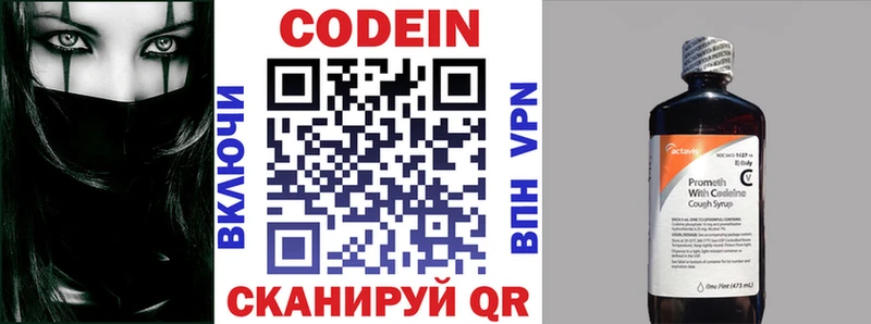 Codein напиток Lean (лин) дарк нет официальный сайт Бирск