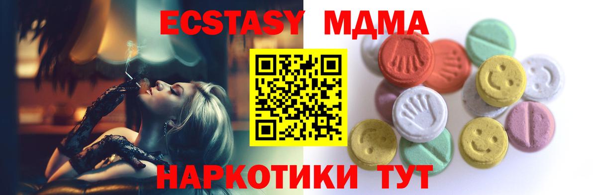 ЭКСТАЗИ  ЭКСТАЗИ диски  Ecstasy круглые  Вход с VPN  Бирск 