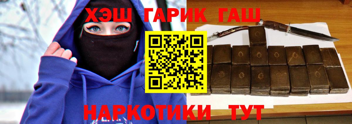 ГАШИШ Premium  ГАШ Ice-O-Lator  Вход с VPN  ГАШ  Бирск 