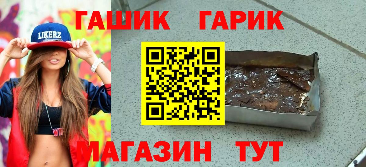 дарнет шоп  Бирск  ГАШИШ индика сатива 