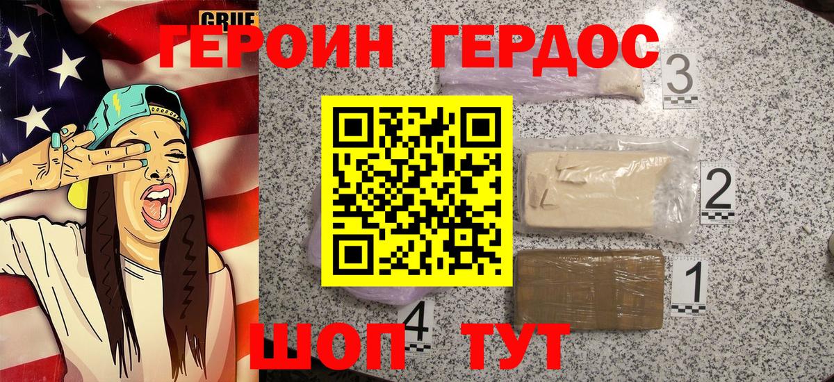 Героин  Бирск  Героин гречка 