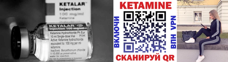 Кетамин VHQ  Бирск 