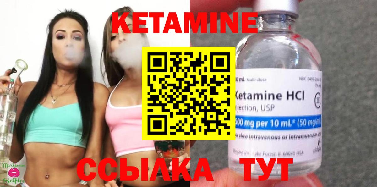 Кетамин ketamine  Бирск  Кетамин VHQ 