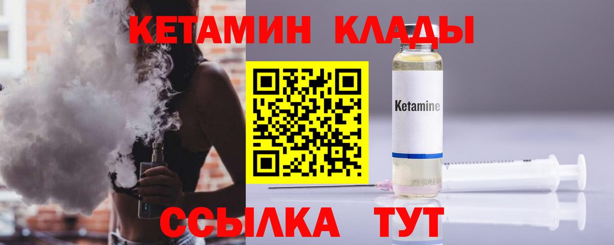 Кетамин VHQ  Вход с VPN  КЕТАМИН ketamine  Бирск 