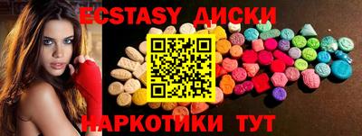 экстази Ипатово