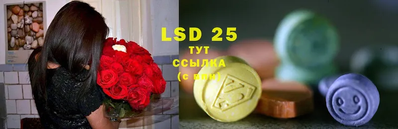 Лсд 25 экстази ecstasy  МЕГА   Бирск 