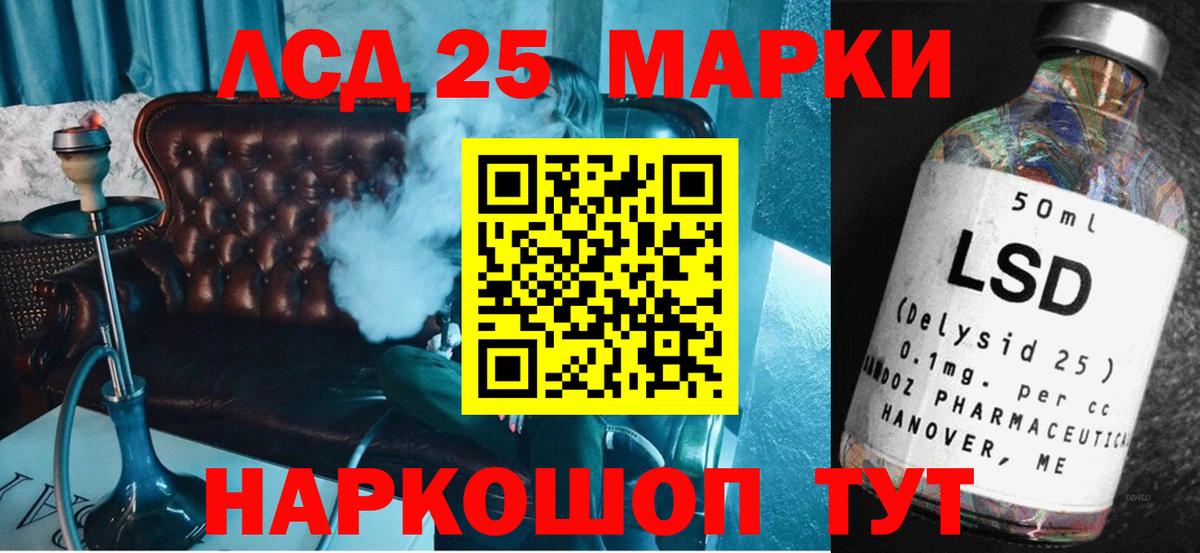 LSD-25 экстази кислота Бирск