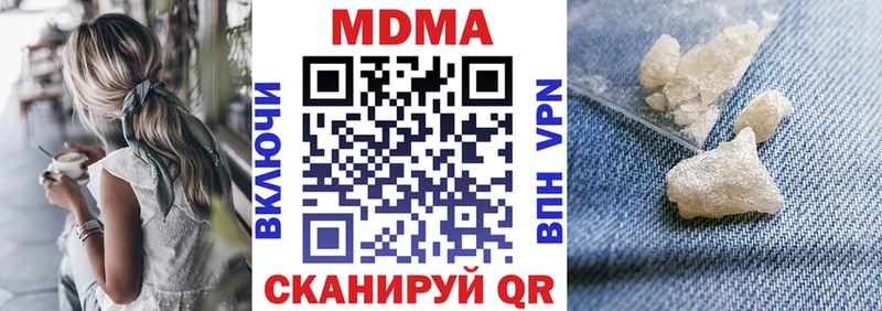гидра ссылка  где купить наркоту  Бирск  MDMA VHQ 