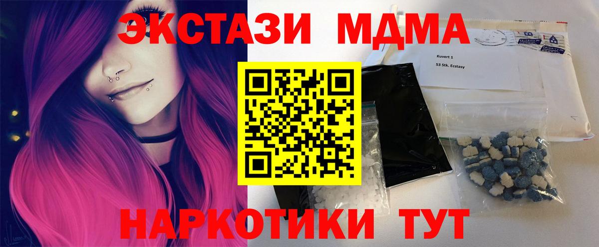 МДМА crystal  Вход с VPN  MDMA молли  Бирск 
