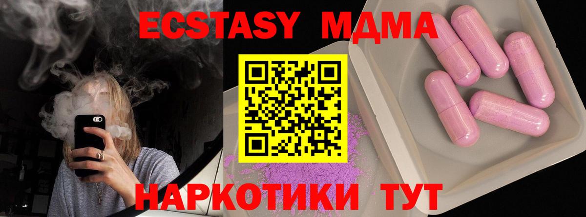 MDMA кристаллы  Бирск  MDMA молли 