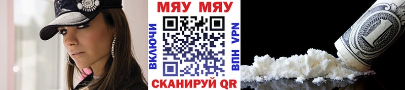 Мефедрон mephedrone  Бирск 