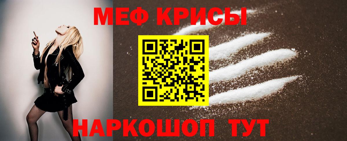 МЕФ  МЯУ-МЯУ  Бирск  Вход с VPN  Меф 4 MMC  Мефедрон мяу мяу 