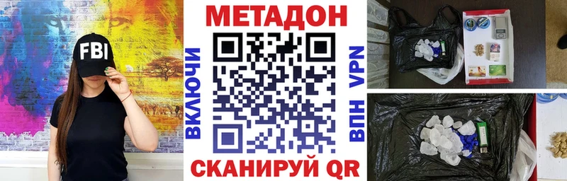 МЕТАДОН VHQ  Бирск 