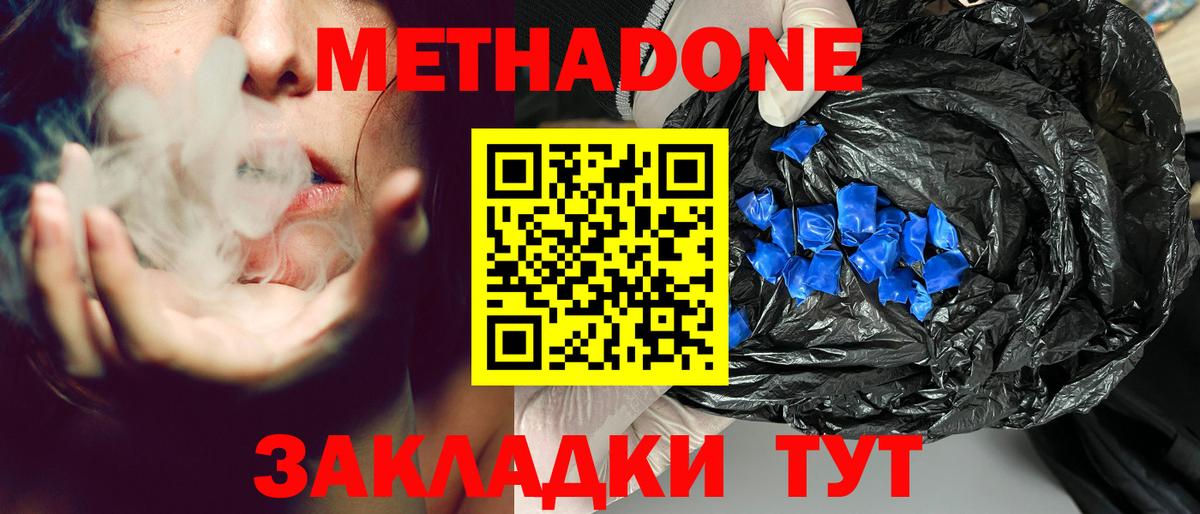 МЕТАДОН methadone  blacksprut ССЫЛКА  это какой сайт  МЕТАДОН мёд  Вход с VPN  Бирск 