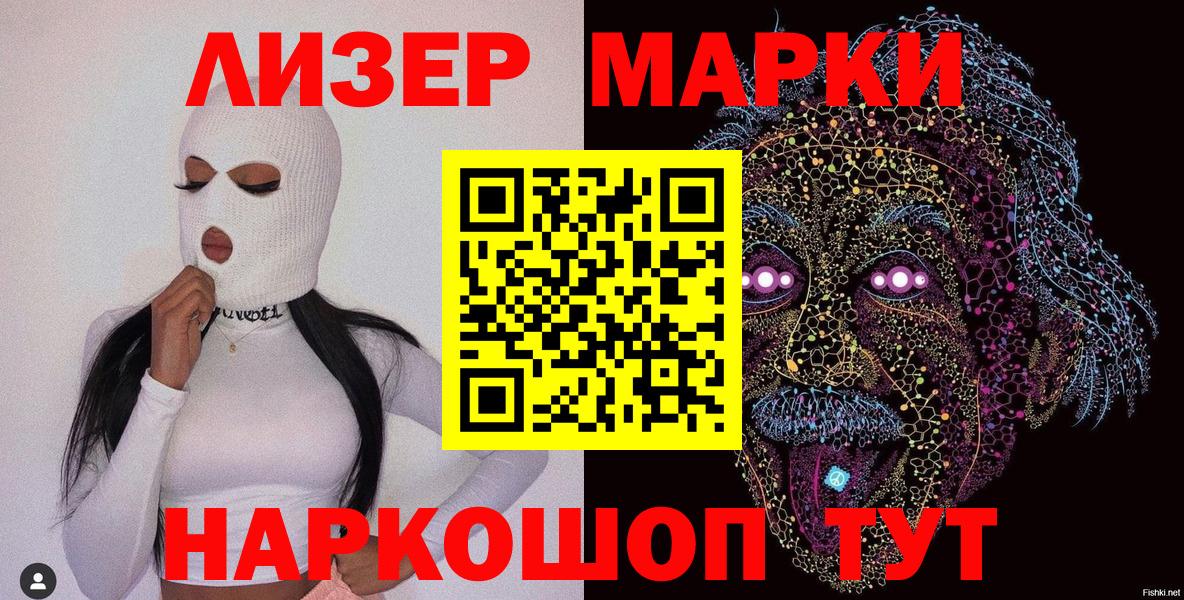 Бирск  Марки N-bome  Вход с VPN  Марки NBOMe 1,8мг 