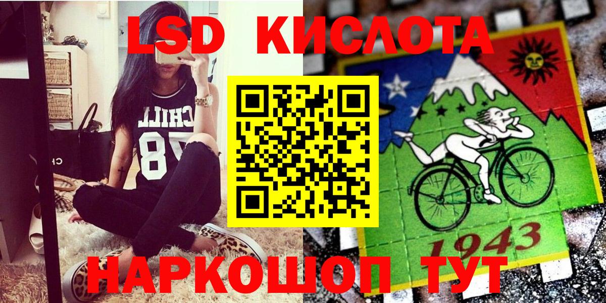 Наркотические марки 1500мкг Бирск