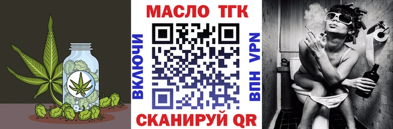купить закладку  Бирск  ТГК гашишное масло 