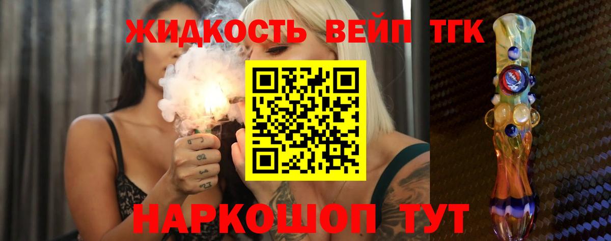 Дистиллят ТГК Wax Бирск