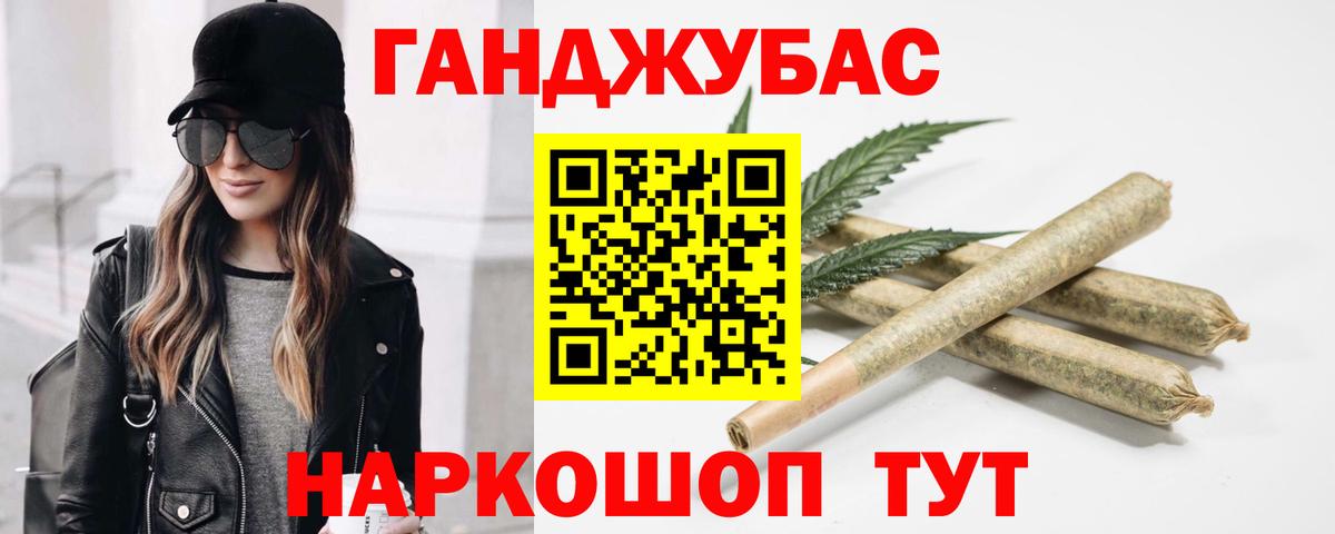 Каннабис White Widow Бирск